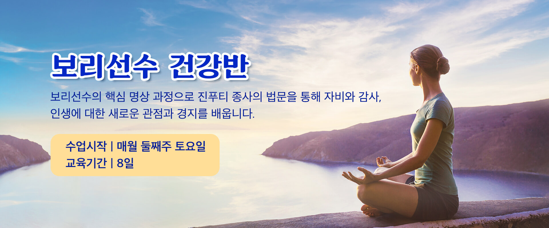 건강반